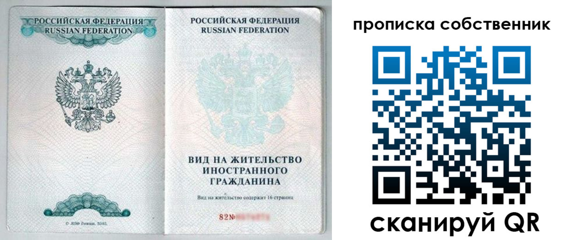 прописка для военкомата в Камышине